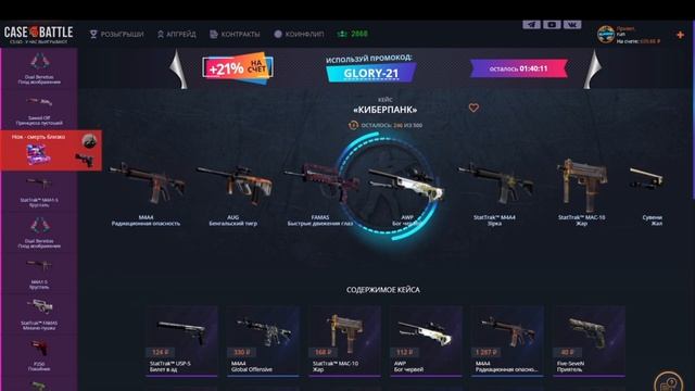 С ЛОУ БАЛАНСА ОТКРЫЛ РУБИНОВЫЙ И ДЕД МОРЗОЗ КЕЙС НА CASE BATTLE?! КЕЙС БАТЛ БРАВО КЕЙС УДИВИЛ НА КБ смотреть онлайн