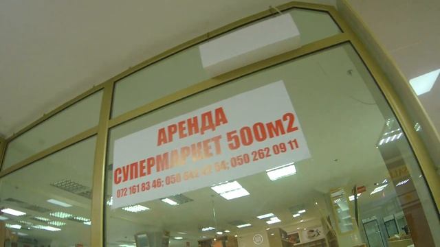 Торговый Центр ГУМ, Луганск, ЛНР.