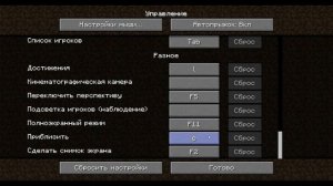 КАК ПРИБЛИЖАТЬ ЭКРАН В МАЙНКРАФТ(НА ВСЕХ ВЕРСИЯХ!)