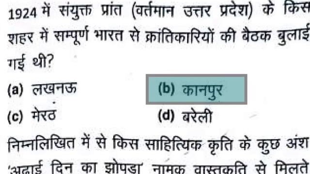 यूपीपीसीएस के द्वारा पिछले 6 महीनों में कराई गई परीक्षाओं के प्रश्नों के हल|uppcs 2023|uppcs PYQs смотреть онлайн