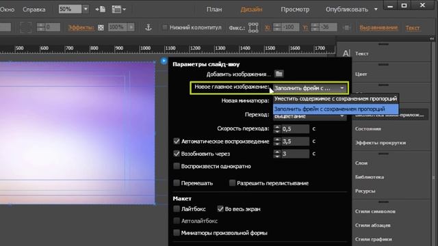 Adobe Muse уроки | 20. Динамический фон для сайта смотреть онлайн