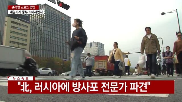 [날씨] 밤사이 中 스모그 유입...주 후반 또 추위 부르는 비 / YTN смотреть онлайн