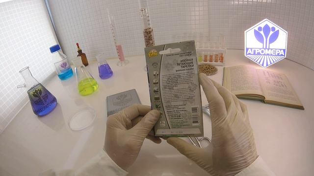 Ипомея Летающие Тарелки. Ваше Хозяйство смотреть онлайн