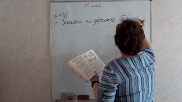 Русский язык 4 кл. 12.05.2020 г. "Простые и сложные предложения". смотреть онлайн