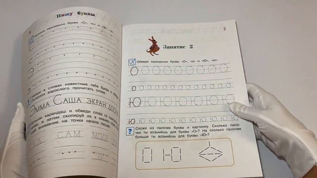 Пишу буквы: для детей 5-6 лет смотреть онлайн
