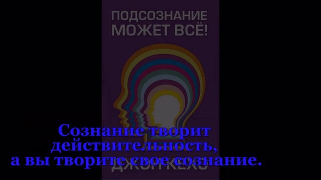 Философия успеха. Великие философы и ученые о подсознании и интуиции. смотреть онлайн