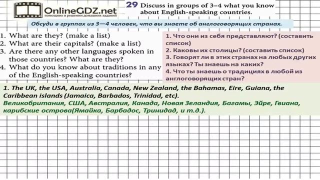 Unit 2 Section 4 Задание №29 - Английский язык "Enjoy English" 7 класс (Биболетова) смотреть онлайн