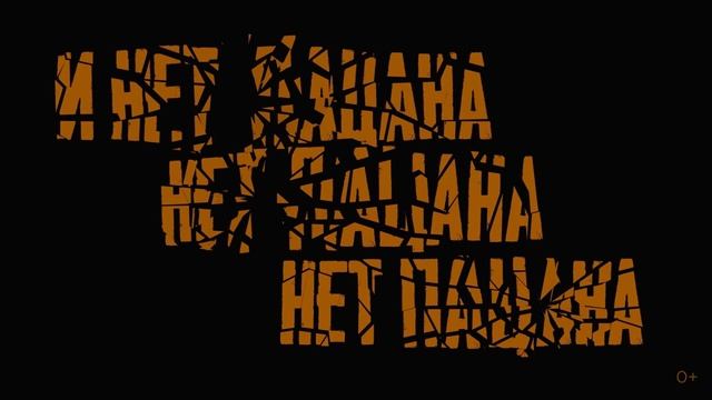 Jah Khalib - 9 грамм свинца _ Премьера Lyric Video.mp4 смотреть онлайн