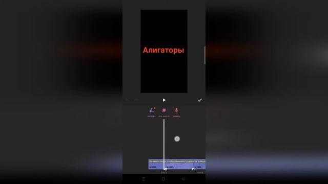 Как редактировать видео на телефоне смотреть онлайн