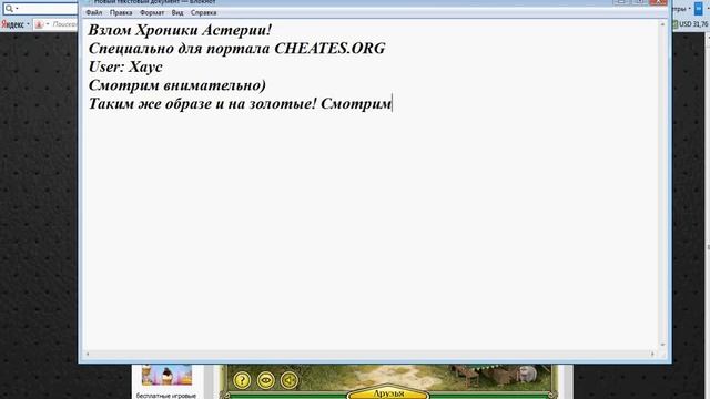 Хроника Астерии - древняя вражда! смотреть онлайн