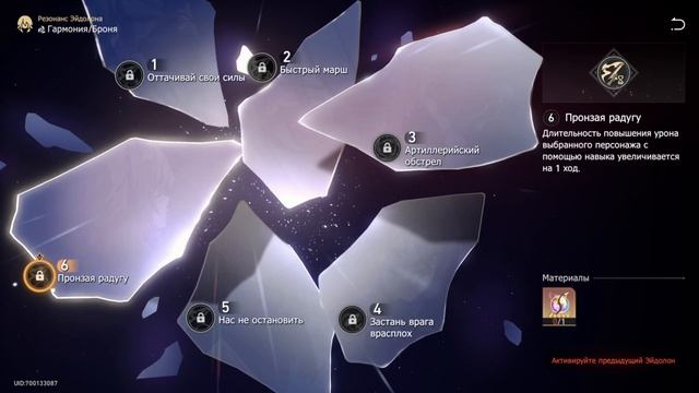 Лучший баффер | Гайд-обзор на Броню | Honkai: Star Rail #honkaistarrail #starrail #hoyoverse