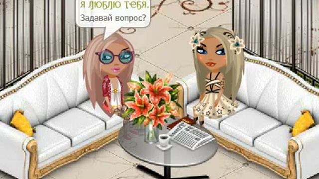 АВАТАРИЯ -TAG: Как хорошо мы знаем друг друга? С Викой#2 смотреть онлайн