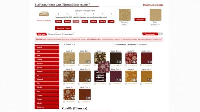 Как купить мягкую мебель в интернет магазине ru-divan.ru смотреть онлайн