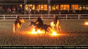 Конное фаер-шоу / Fire equestrian performance