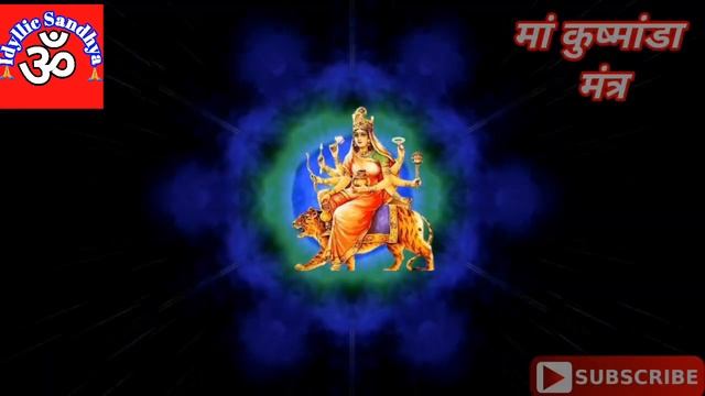 Navratri ka chautha din ka mantra | Maa Kushmanda mantra, chauthe din ka mantra, navratri 4th day смотреть онлайн