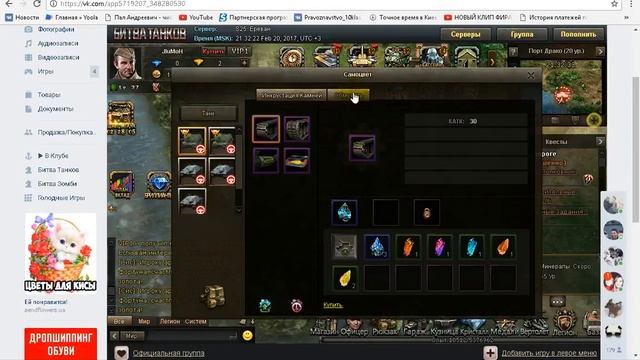 Битва Танков на MMO321: Тюнинг танков смотреть онлайн