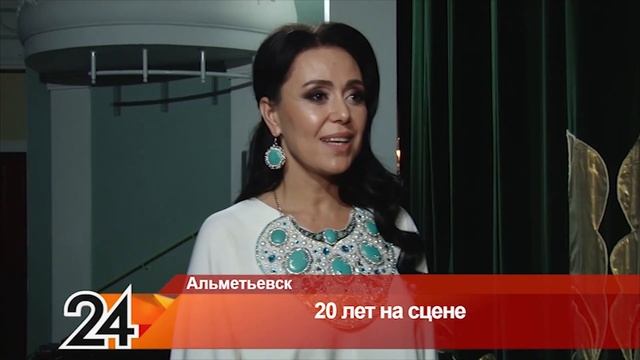 В Альметьевске прошел творческий вечер заслуженной артистки Мадины Гайнуллиной смотреть онлайн