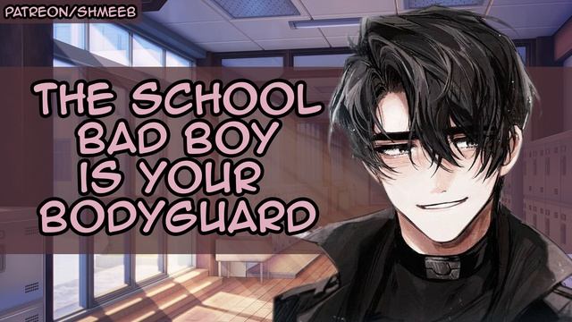 [M4F] The School Bad Boy Is Your Bodyguard [Part 1] [Strangers to Lovers?] смотреть онлайн