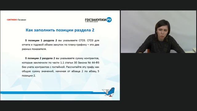 Как заполнить отчет в 2020 году. Часть 2 смотреть онлайн