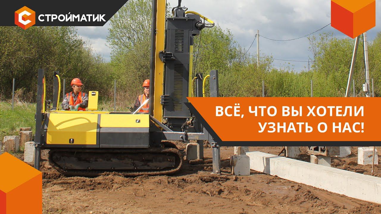 Скрытые недостатки СТРОЙМАТИК: Правда или вымысел? смотреть онлайн