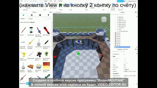 Как сделать захват территории в Roblox Studio меньше чем, за 15 минут! смотреть онлайн