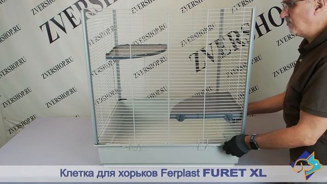 Клетка Furet XL для хорьков (серая) Ferplast смотреть онлайн