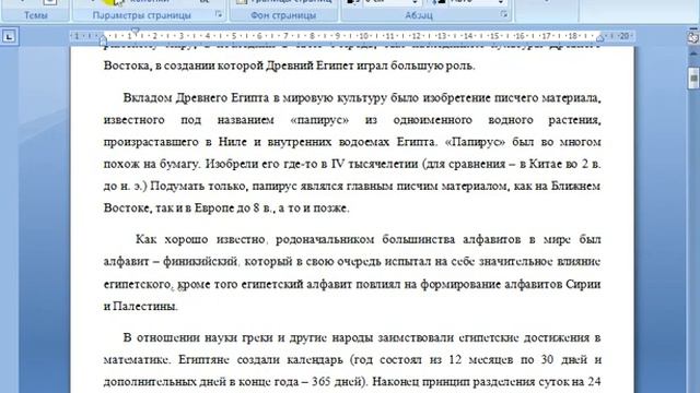 Форматирование реферата смотреть онлайн