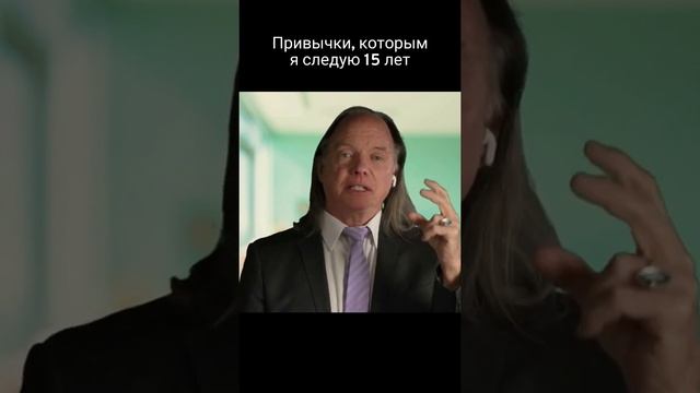 Привычки, которым я следую 15 лет. Геше Майкл Роуч смотреть онлайн