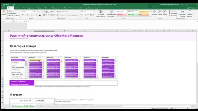 Мастерство и Личный Рост