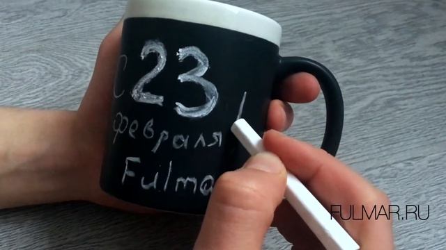 ИДЕЯ ПОДАРКА НА 23 ФЕВРАЛЯ | КРУЖКА С ПОСЛАНИЕМ МУЖЧИНЕ смотреть онлайн