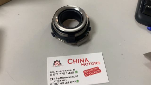 Подшипник выжимной Lifan Solano смотреть онлайн