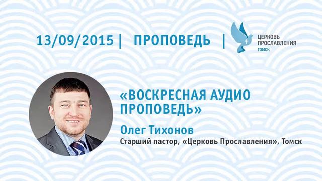 Олег Тихонов 13 сентября 2015 смотреть онлайн