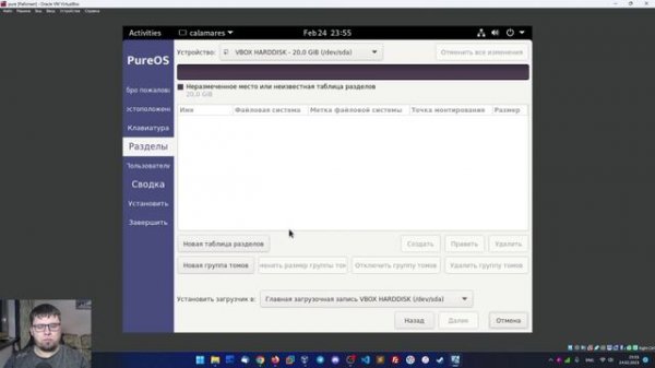 Установка PureOS через виртуальный USB-носитель в VirtualBox.