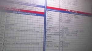 Расписание междугородних автобусов из Обнинска