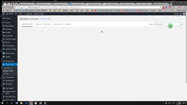 WordPress - Настройка эквайринга платежной системы смотреть онлайн