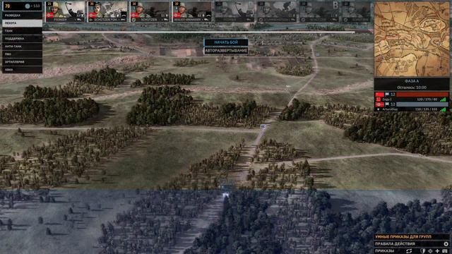 Как играть мете вопреки, и не сгореть? Steel Division 2. смотреть онлайн
