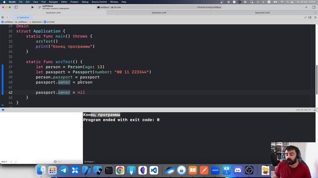 48 [Джун] Основы управления памятью в Swift | Swift уроки смотреть онлайн