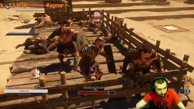 Ryse: Son of Rome Арена открываем шмот ! смотреть онлайн