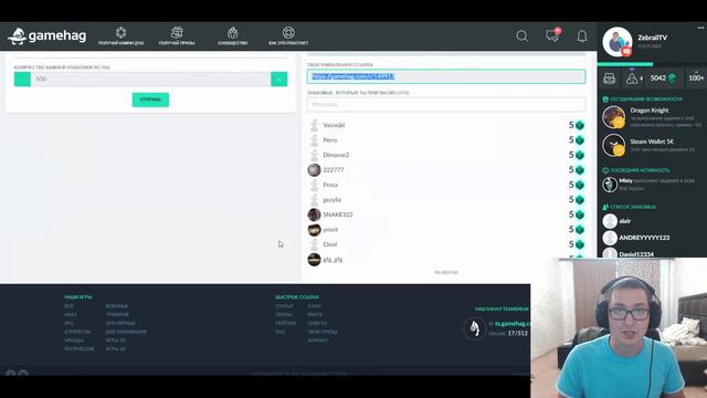 Сундук Зебраила, что внутри?)) Gamehag.com смотреть онлайн