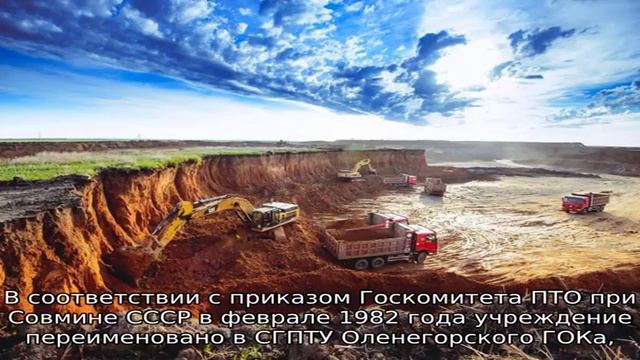 Оленегорский горно-промышленный колледж смотреть онлайн