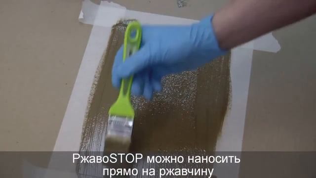 ТЕКС Эмаль грунт РжавоSTOP Профи смотреть онлайн