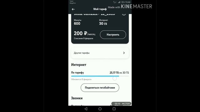 Что лучше теле2 или Мегафон. смотреть онлайн