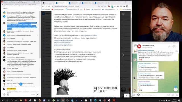 Альфа-стокер. Вебинар "Стоковыживалка" - Антон Ватман отвечает на вопросы о стоках. смотреть онлайн
