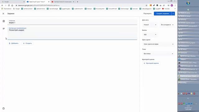 Как создать задание в Google Classroom (Гугл класс) и добавить в него видео с YouTube смотреть онлайн