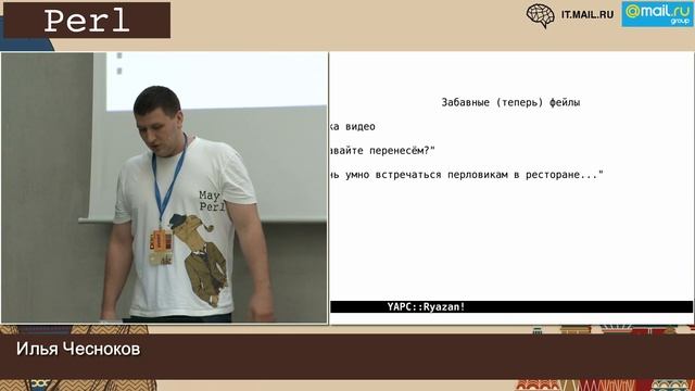 Lighting Talks, YAPC::Russia 2016 смотреть онлайн