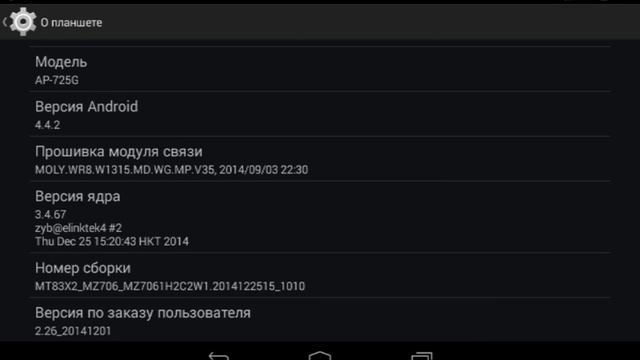 Как обновить андроид без рут прав! смотреть онлайн