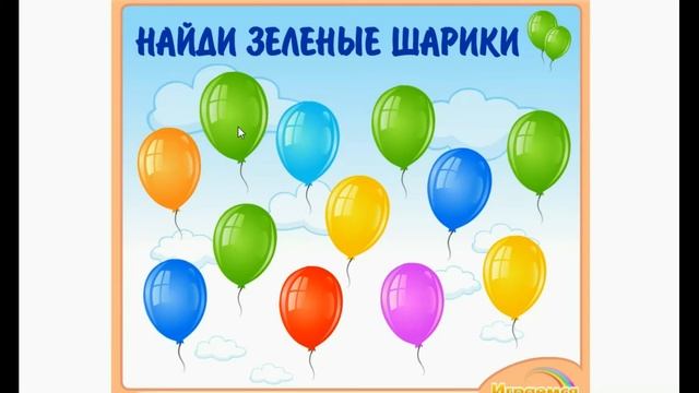 Учим цвета радуги - зеленый цвет развивающие мультики для детей познавательные мультфильмы для дете