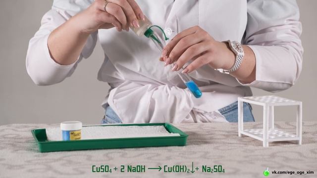 Химические опыты. Получение гидроксида меди (II) смотреть онлайн