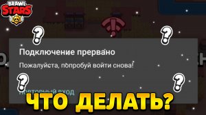 Что делать если на твоём аккаунте бравл старс играет другой человек