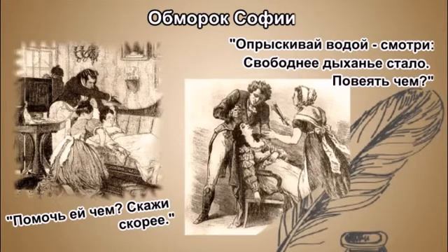 Буктрейлер "Горе от ума" А.С. Грибоедов смотреть онлайн